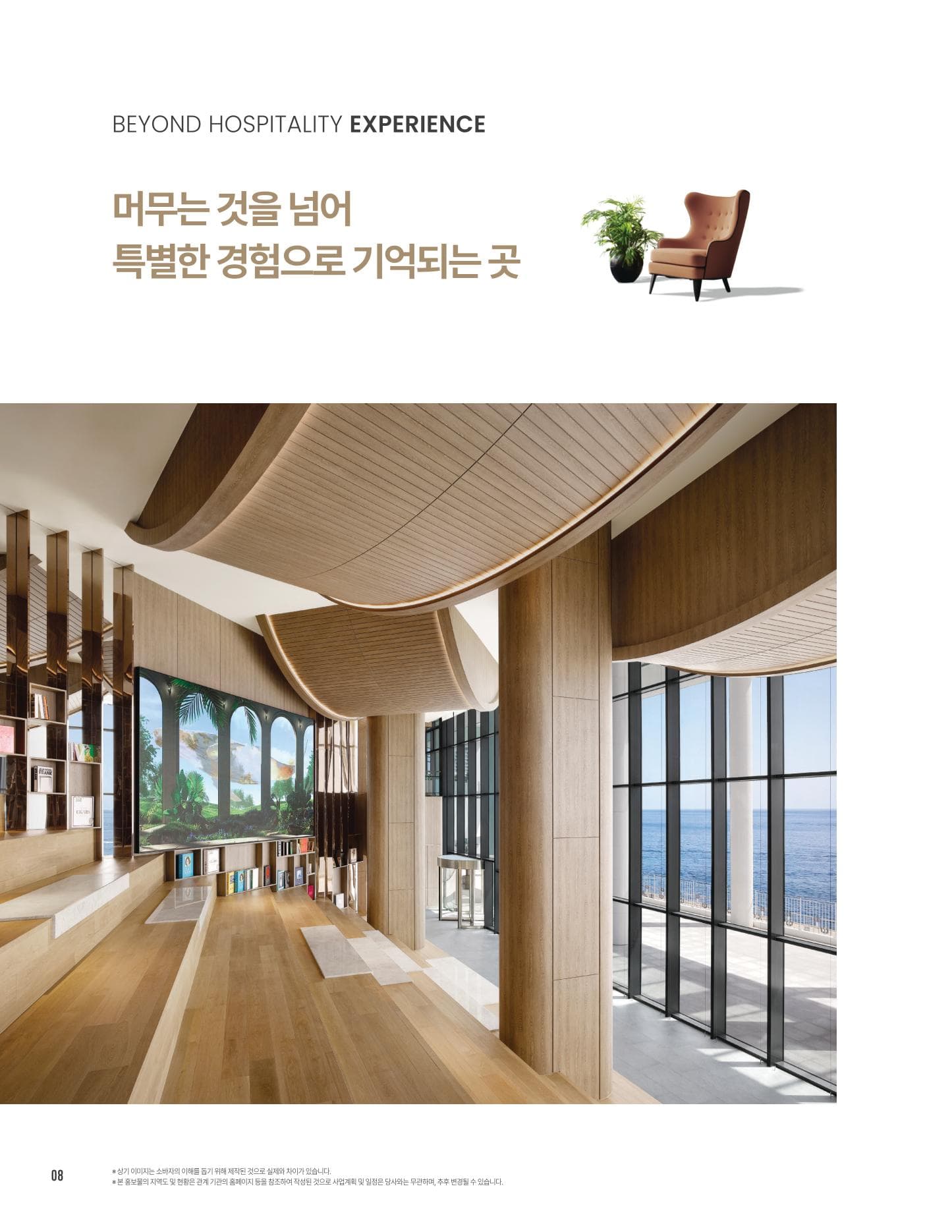 카시아 속초 브로셔 8페이지