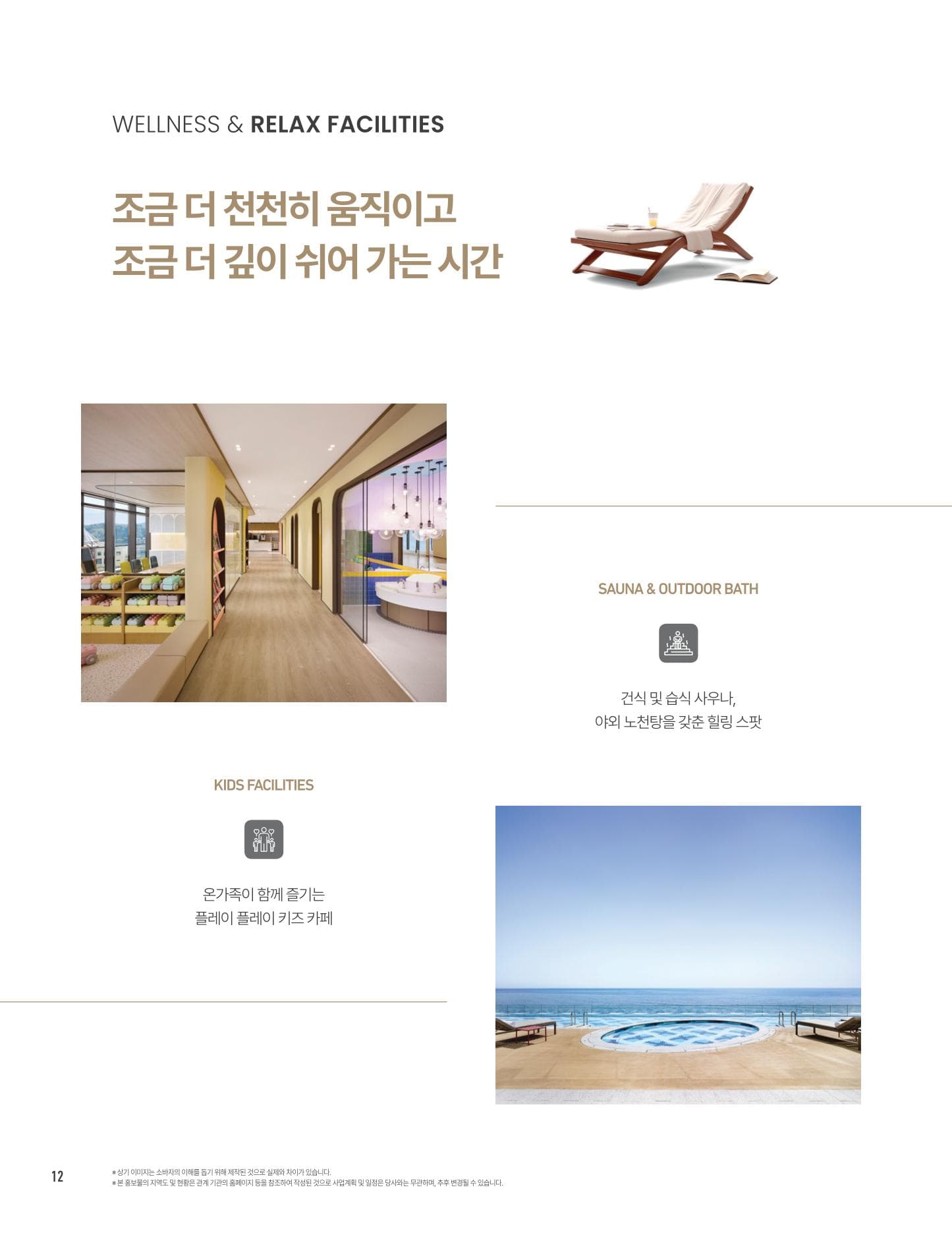 카시아 속초 브로셔 12페이지